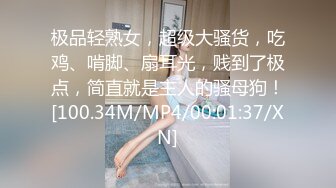 STP31075 胸前漂亮纹身美女！性感情趣装黑网袜！无毛骚穴炮友爆操，扶屌骑乘位插入，第一视角后入肥臀