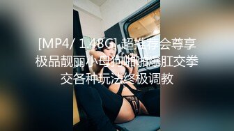 【新片速遞】 社会大哥的女人就是乖,小鸟依人靠在大哥旁边,十分听话,後入高潮欲仙欲死[211M/MP4/25:29]