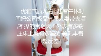 【极品女神??火爆全裸】带美乳女神『媛媛』到岩里岛风的乡间小屋度假去??极品翘挺美乳户外露出激燃 高清1080P原版