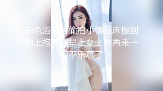 【要吃退黑素】南京林业大学美女，考研二战独居，深夜寂寞自慰，单身许久好想让男人来操！ (6)