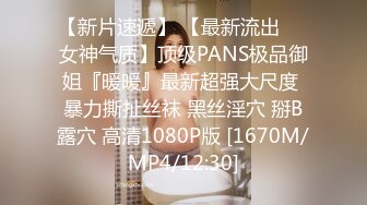 《顶流重磅资源》明星气质PANS极品反差御姐【小青】诱人私拍~透明黑丝绳缚三点清晰可见~猥琐光头男太会揩油了对白有趣1