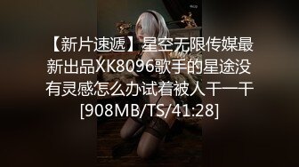 【新片速遞】91制片厂 91CM-236《迷操亲姐姐》❤️下药熟女风情的亲姐姐[927M/TS/36:21]