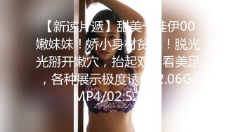 【新片速遞】 ♀卡尔肌肉, 18岁C罩杯白丝女仆，年纪不大 人确很骚，主动开好房穿好女仆装求我操小骚逼，粉嫩的白虎小穴 水多易高潮[983MB/MP4/20:18]