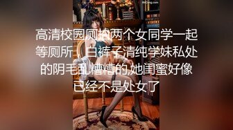 [完整版下集] 巨根旺仔复出巨献被两个天菜大鸡巴攻无套双龙狂草内射