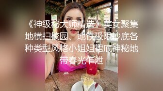 [MP4/ 886M]&nbsp;&nbsp;本人比照片美的顶级高颜值高质量御姐，看人的眼神 像是能把人吃掉，被小哥哥狠狠地操， 躺着起不来了