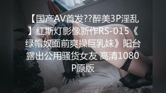 大陆AV剧情：女优面试苗条素人美女AV初体验