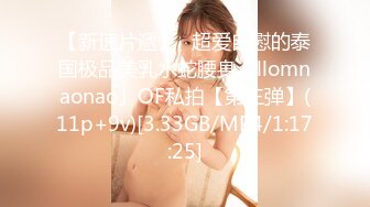 [MP4]STP24814 【极品女神??性爱流出】白虎美穴网红『娜娜』唯美剧情《黑丝茶艺老师》茶桌上多姿势怒操爆射 VIP2209