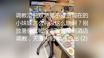 极品小情侣私拍泄密✿清纯颜值小美女没想到私下玩的这么开，SM颜射样样精通被调教成小母狗超级反差~