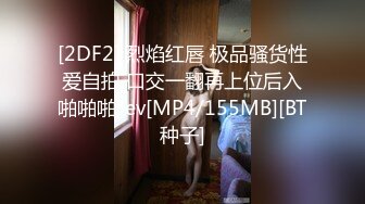 [2DF2] 色情直播被以前同学认出 没想到直接聊起来旅馆开炮 他拿出一件女僕装 要依依好好服伺他[MP4/112MB][BT种子]