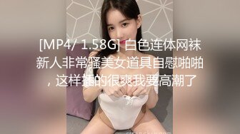 身材火爆的美女老师