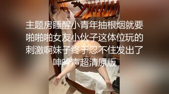 网红泄密P站人气超高白虎圆润美臀大奶水嫩小网黄Saku J私拍③ 各种精彩紫薇啪啪2