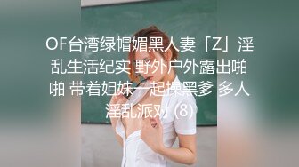 找了个苗条妹子啪啪