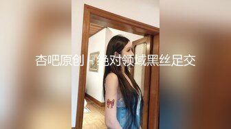 女空姐下機後回到房間享受自慰的快感，機長突然來訪卻被發現我的小秘密，就這樣被機長插入了⋯