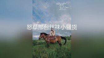 [MP4/9.5G]極品女神｜Fiona_o｜穿吊帶白絲雙道具自慰淫液氾濫／清秀美女校花扣｜Lucy｜玩騷穴騎乘假屌失禁潮噴等 13V