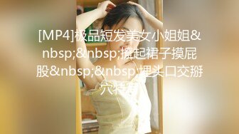 [MP4/ 735M] 00后嫩妹双飞名场面！一个甜美一个可爱！双女轮流舔屌，大肥臀骑乘位