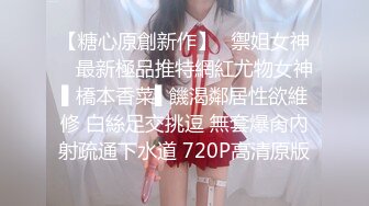 “酒吧蹦迪搭讪的妹子，带回酒店后入无套内射”