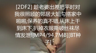 重口味SM极品女孩被性虐玩捆绑伤痕屁股撅起来双鸡巴上下插入俩洞虐操的嗷嗷叫