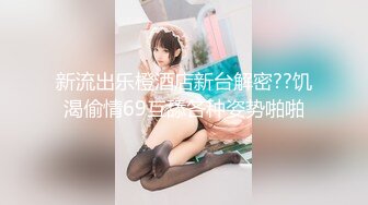 【新片速遞】 和上司一起出差的黑丝女秘书被潜规则⭐各种姿势啪啪啪⭐完美露脸[1050M/MP4/15:05]