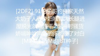 【新速片遞】&nbsp;&nbsp; ❤️淫欲反差美少女❤️粉粉小厨娘做饭时被爸爸抱腰后入，小白袜玛丽珍鞋 超可爱的LO裙小女仆，又是被主人中出的一天[1.52G/MP4/24:25]