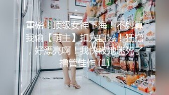 很丰满小巧的美女，嘘嘘急湍湍像瀑布一样，厉害哦，尿完小跑出来，胸一震一震的 诱惑死啦！