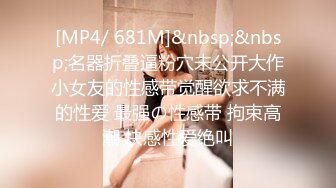 [MP4/812MB] 身材一级棒女神嫩模〖fitnessbaby〗没想到到了酒店这么放的开，性感蜂腰翘臀，顶级尤物反差婊