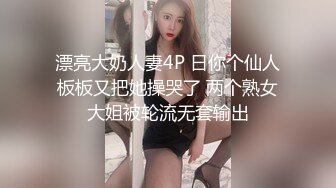 【新片速遞】&nbsp;&nbsp;黑丝伪娘 大叔你洗个厕所有必要洗这么多遍吗性感女生掏出的是废物牛子不能射的到处都是喔所以只能吃掉要做只文明骚母狗[144MB/MP4/03:18]