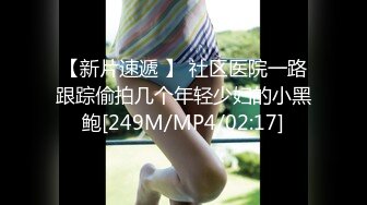 [MP4/443MB]蜜桃影像傳媒 PMC255 強欲少婦強上快遞小哥 金寶娜