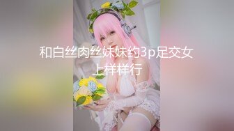 [MP4/ 1.59G] 爆乳美娇娘户外雨中寻屌后续，景区看守员干完寻来强劲帮手爆干美娇娘二穴齐开