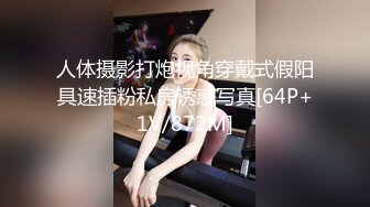 最新8月流出无水印第5期！98年C杯165长腿女神！厦门湖里区【珍妮】可玩可调，情趣制服被金主各种啪啪野战