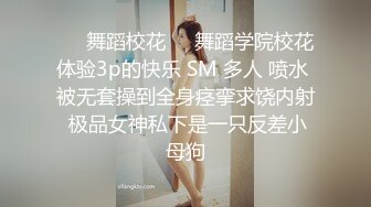 【最新??女神流出】OnlyFans极品气质美女与男友啪啪漏出私拍 爆操极品身材女神干出白浆 高清1080P原版无水印