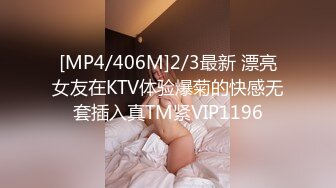 [MP4/ 440M] 洗到一半突发奇想，掰开小妹妹给你们欣赏！看看是谁家的淫娃荡妇大骚逼？