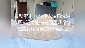 云南乡下简陋的卫生间偷拍 刚结婚的表嫂先嘘嘘再洗澡