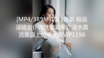 STP28803 國產AV 天美傳媒 TMW098 SM專屬調教員 主人與愛犬 林思妤