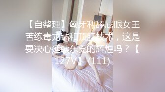 推特顶级绿帽癖大奶露出骚妻AAlifeAA1无底线淫乱，约炮单男3P内射刷锅，公司露出儿子面前全裸紫薇 (4)