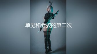 【新片速遞】&nbsp;&nbsp;✨重口警告！把堂妹调教成为吃精液和尿液母狗！妹妹的精液食物吃播「Jojo九九」今日份精液薯条加料[130M/MP4/2:45]