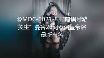 [HD/0.3G] 2024-09-30 精东影业JDYG-011潜行暗网之身临其境的抽插