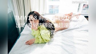 麻豆传媒 BLX0013 骚货表姐开腿献鲍-艾秋