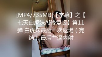 [MP4]短发蜜桃臀 苗条可人 身姿曼妙俏佳人 激情交合花式啪啪佳作