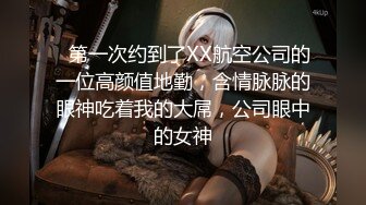 【长期订阅更新】人气反差ASMR女网黄「deerlong」OF性爱私拍 美臀近距离视觉玩具肉棒通穴呻吟撸爆感人