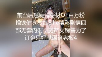 ED Mosaic 美丽新同学小希无预警被男同学爆肛 疼的直叫 (1)