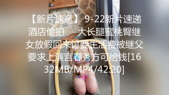 STP27707 叔嫂乱伦丈夫去世小叔子来参加追悼竟把嫂子扑倒在床上无套内射-糖糖