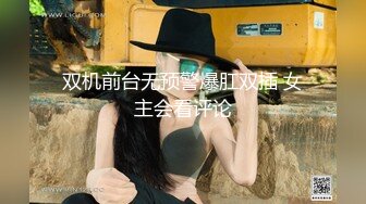 床下高冷床上风骚 美乳丰臀暴力后入