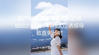 高价自购，学生控、臀控、丝袜控的摄影大师【rosi】私拍，漂亮艺校舞蹈生透明丝袜内内露毛骆驼趾一字马