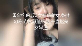 粉红色奶头小姐姐！干净无毛小穴！特写舔逼抽插