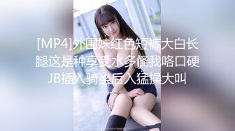 【顶级性爱㊙️终极特供】极品大神Lay爆菊开发纯欲系耐操女友 白浆喷涌 三洞全开 高能调教 交合特写 高清720P原版~1