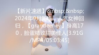 【新片速遞】&nbsp;&nbsp;2024年9月新作，人气女神回归，【grandeeney】身高170，脸蛋精致甜美佳人[3.91G/MP4/05:03:45]