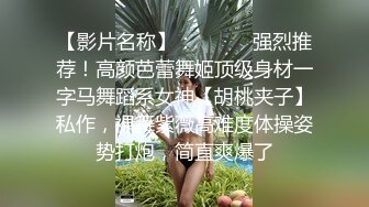 麻豆传媒 MCY0085 伦理错乱 舞蹈系极品表妹真好操 大奶肥臀随便玩 孟若羽