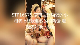 究极反差露脸女神！推特高颜S级漂亮美女【小狐狸】线下约实力金主群P多男多女混乱性爱