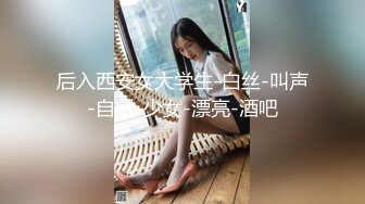 [2DF2]门票98元的《全国探花》嫖妓偷拍直播高价约炮皮肤非常白嫩的兼职模特搞完一块吸烟唠嗑 - soav(8365600-15833430)_evMerge [MP4/99.6MB][BT种子]