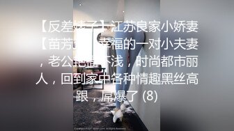 超漂亮，八月份的新人异军突起【miiissuli】首次大尺度，土豪粉丝们要疯狂了，C罩杯美乳，逼逼好肥美 (2)